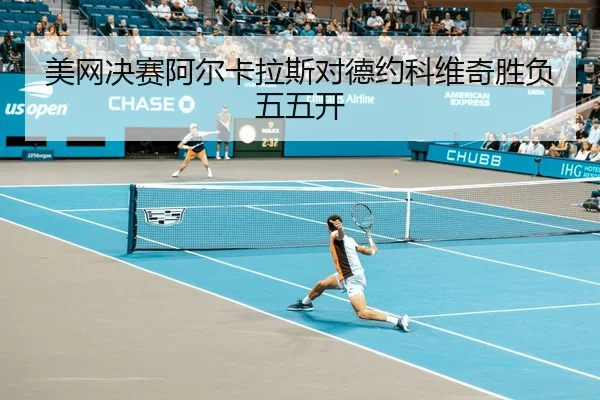 mei-wang-jue-sai-a-er-ka-la-si-dui-de-yue-ke-wei-qi-sheng-fu-wu-wu-kai-3-699.jpg